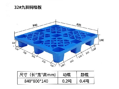 32#九脚网格板