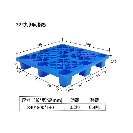 32#九脚网格板